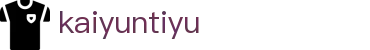 开云·体育平台（中国）唯一官方授权平台-kaiyuntiyu